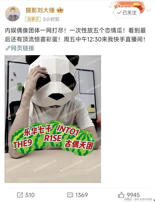 刘大锤所有爆料图片视频,图片视频大揭秘  第3张