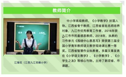 大连语文老师爆料视频,揭秘教育行业背后真相 第2张 大连语文老师爆料视频,揭秘教育行业背后真相 第2张