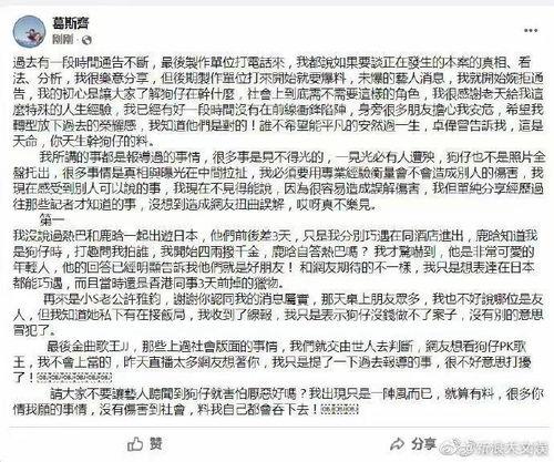 内娱直播爆料事件最新,真相与争议交织  第1张