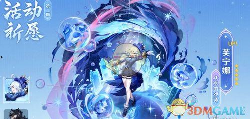 水神最新爆料图片高清,神秘画卷揭秘  第2张