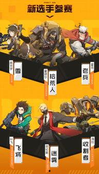 王牌战士最新英雄爆料,新锐崛起!王牌战士全新英雄震撼登场 第3张 王牌战士最新英雄爆料,新锐崛起!王牌战士全新英雄震撼登场 第3张