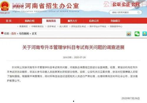 河南报道爆料新闻,揭秘某重大事件背后真相 第3张 河南报道爆料新闻,揭秘某重大事件背后真相 第3张